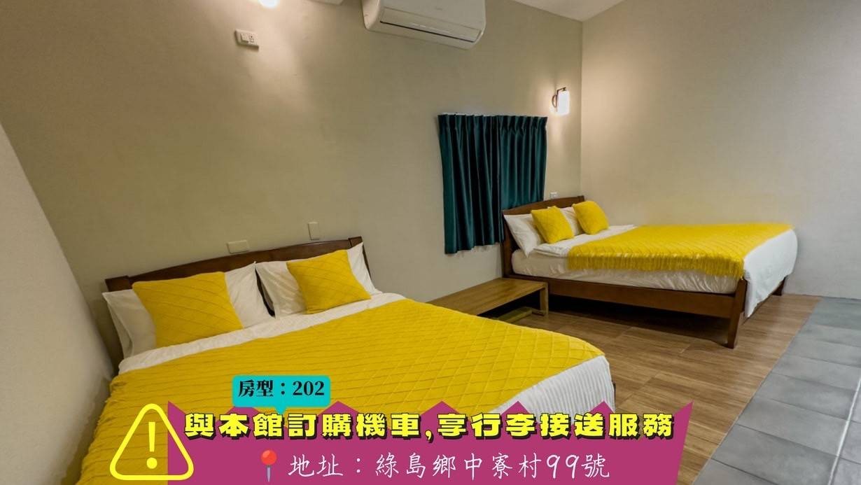 綠島潛居旅社的第5張圖片