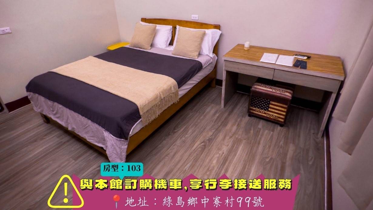 綠島潛居旅社的第7張圖片