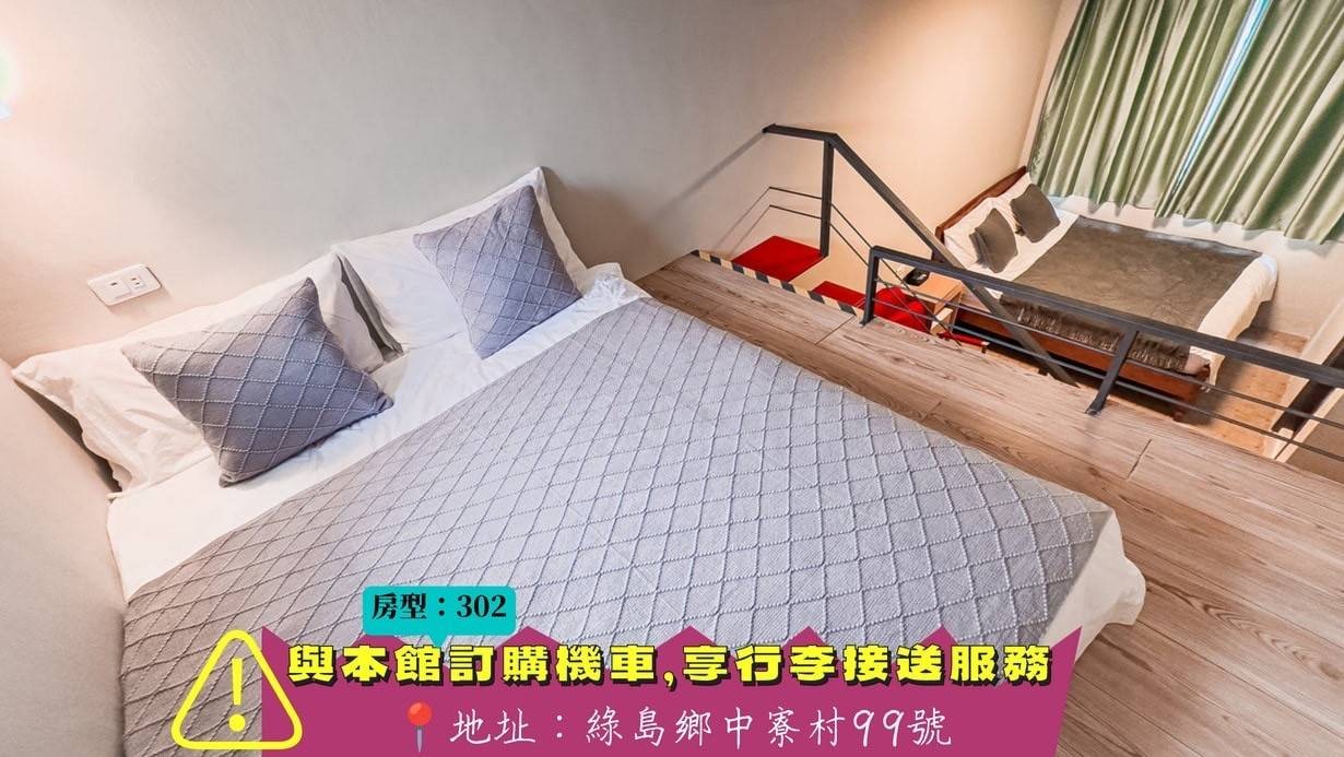 綠島潛居旅社的第9張圖片